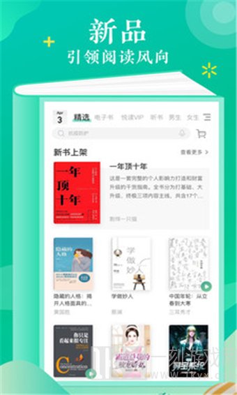 寂寞书屋app
