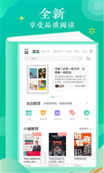 寂寞书屋app