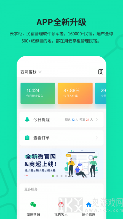 云掌柜