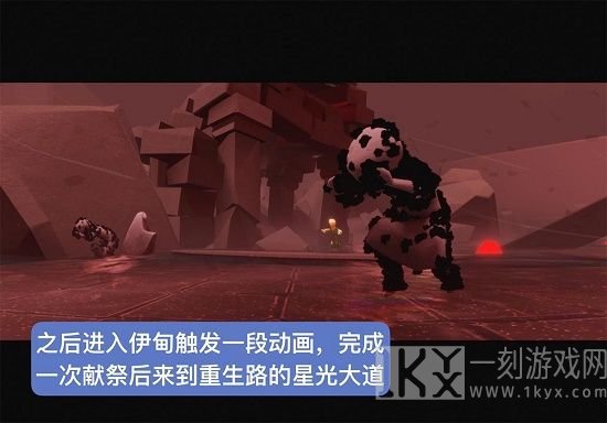 光遇小王子伊甸任务图文详细讲解 光遇小王子伊甸献祭任务怎么做