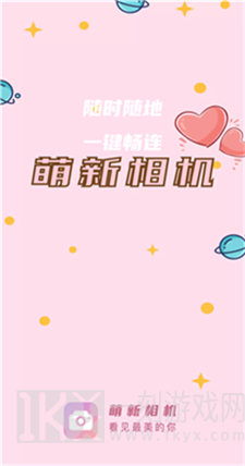 萌新相机管家