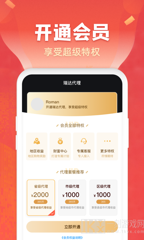 瑞达商城