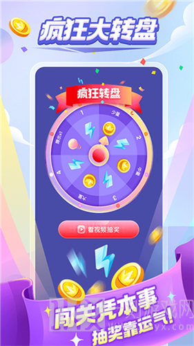 成语大闯关