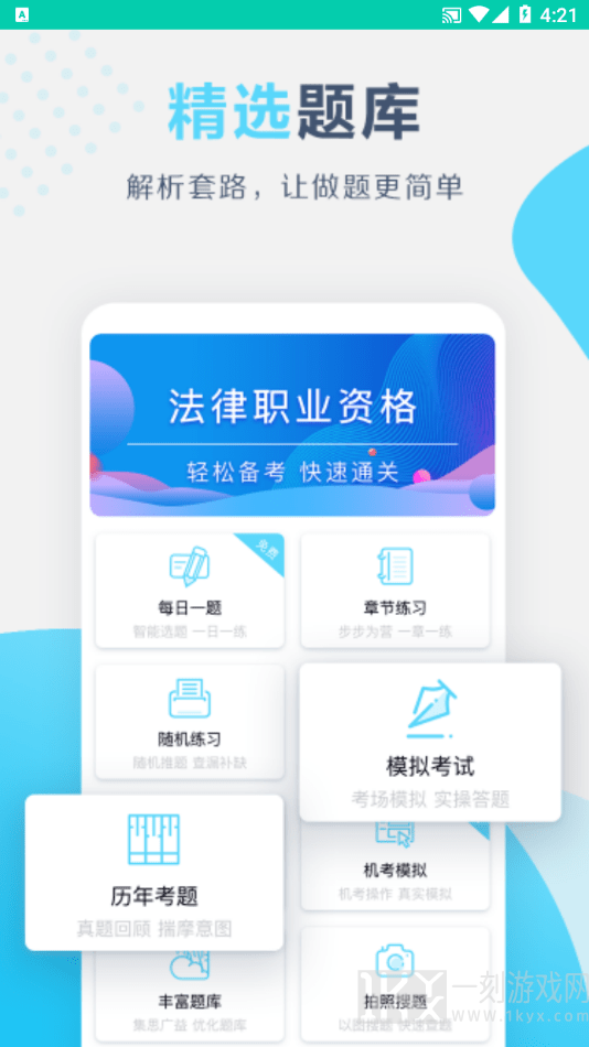 百育云课堂