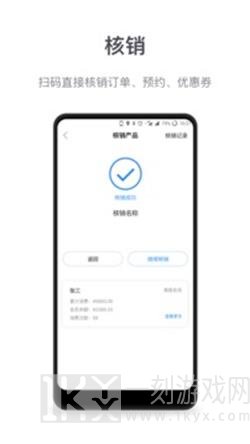 微盟商户助手