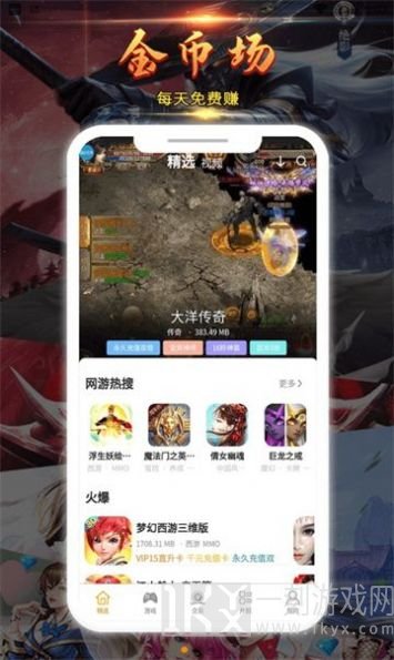 九四酷玩游戏盒子