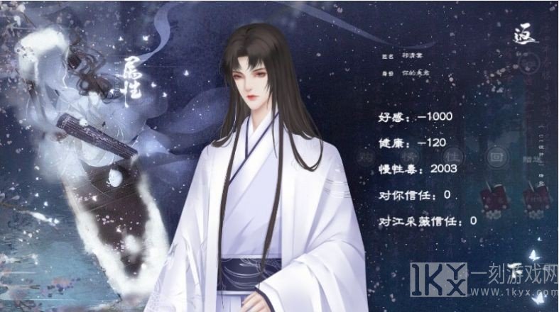 易次元祁宴清欢