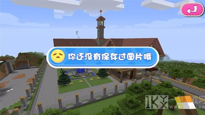 迷你派对世界