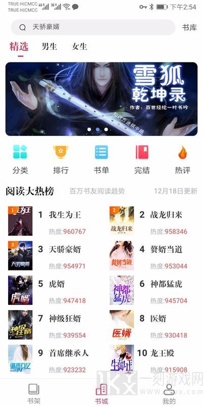 天天看书