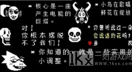 传说之下骨灰