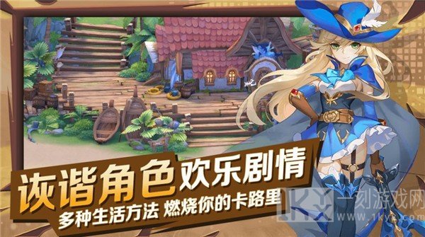 猎魔远征之华夏部落