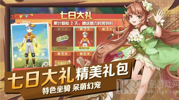 猎魔远征之华夏部落