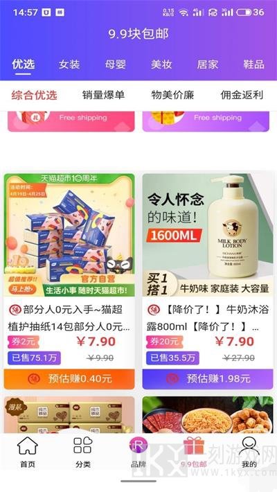 搜券助手
