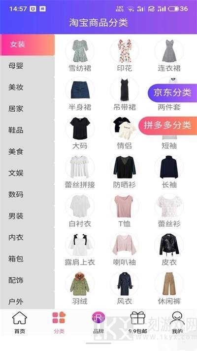 搜券助手