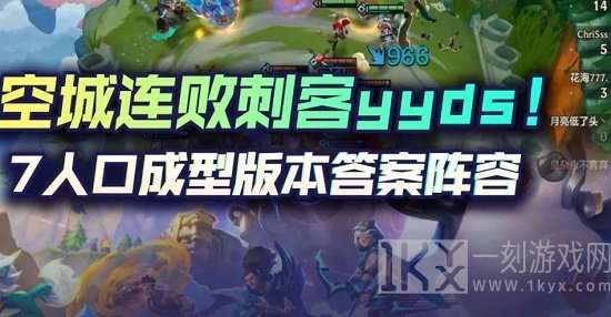 金铲铲之战元素忍刺阵容搭配分享 金铲铲之战元素忍刺阵容搭配指南