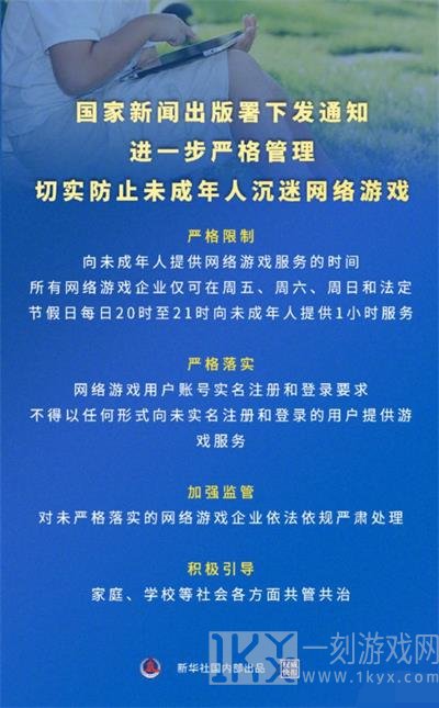 王者荣耀未成年实名制怎么解除 王者荣耀实名认证怎么修改