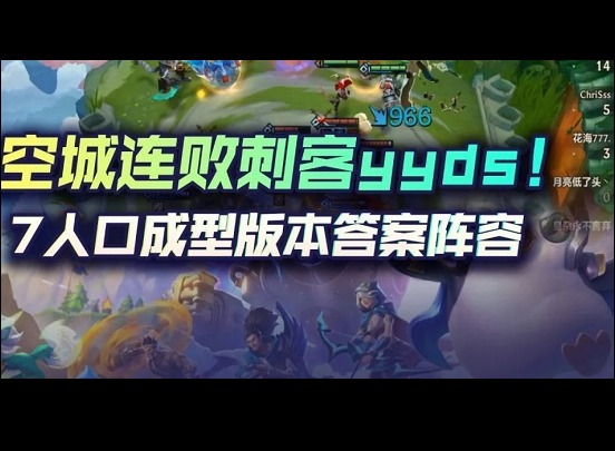 金铲铲之战元素忍刺阵容搭配分享 金铲铲之战元素忍刺阵容搭配指南