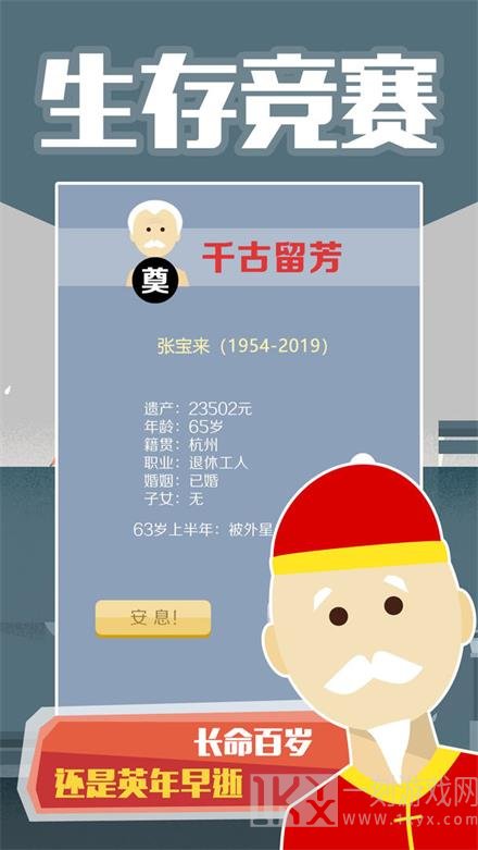 大爷模拟器