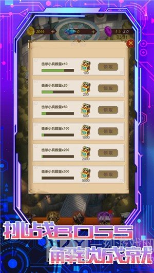 无尽之渊