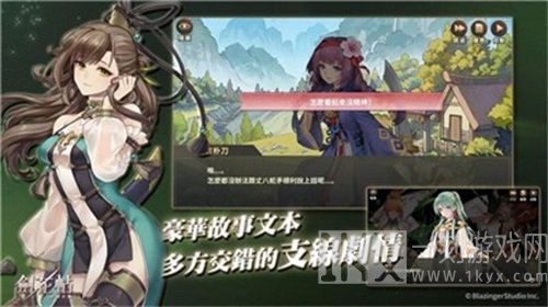 剑花帖