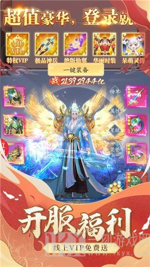 仙剑有灵