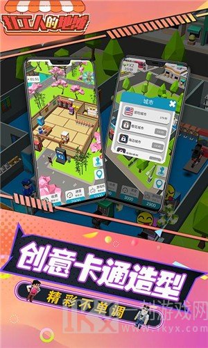 打工人的地摊