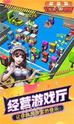 打工人的地摊