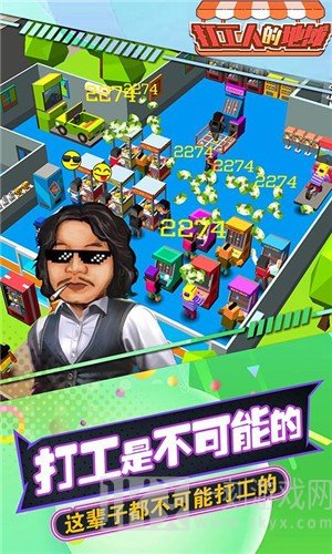 打工人的地摊