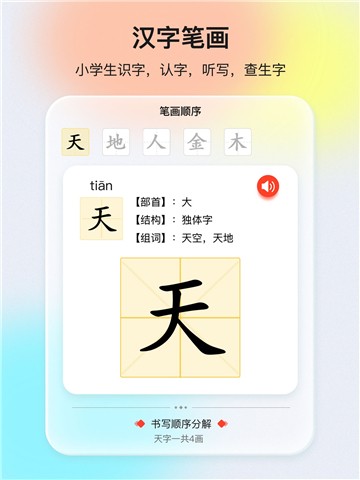 口袋网校