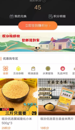 临汾优选
