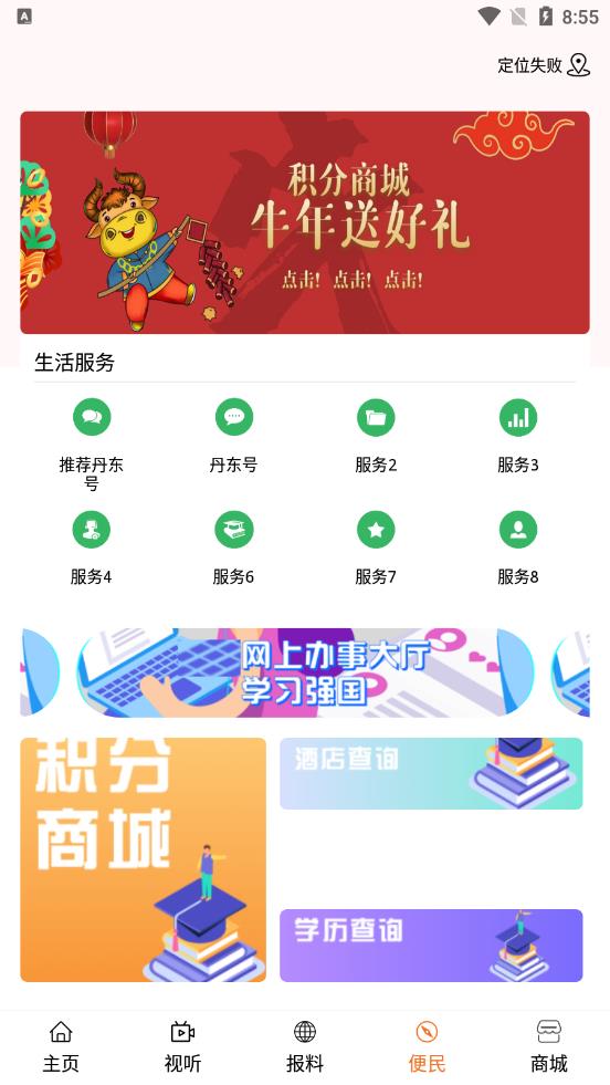 智慧丹东