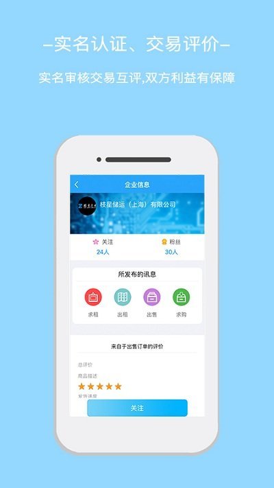 星享租