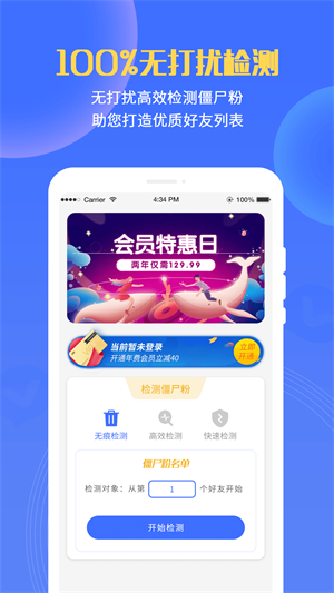 微商清粉加好友