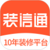 装信通