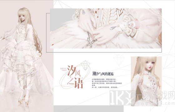 以闪亮之名汐风之语时装详细展示  汐风之语服饰设定图展现