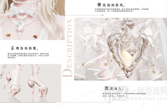 以闪亮之名汐风之语时装详细展示  汐风之语服饰设定图展现