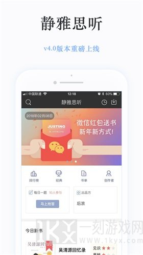 静雅思听