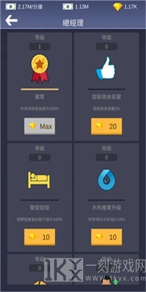 海岛大亨