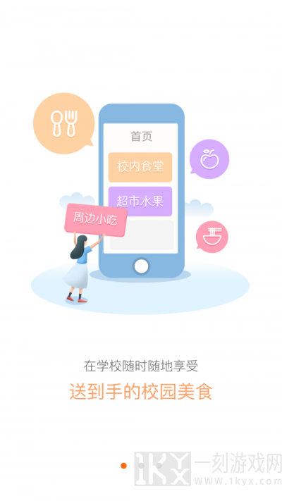 校虾