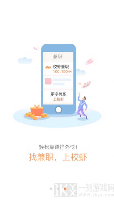 校虾