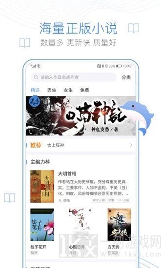 舒悦小说