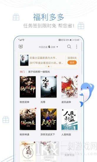 舒悦小说