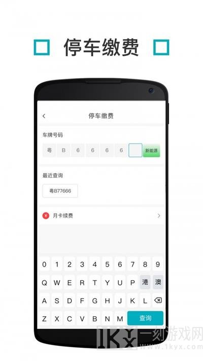 卓越E家