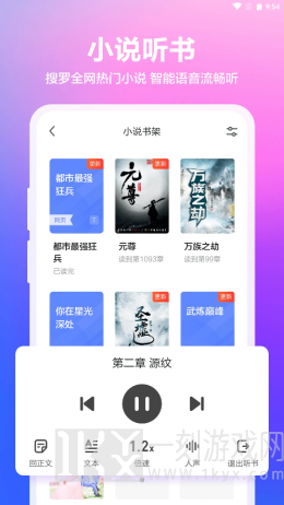真果浏览器