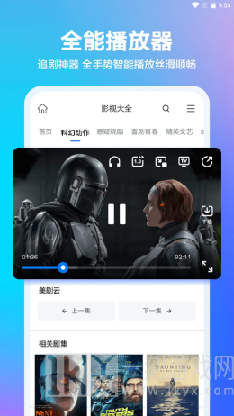 真果浏览器