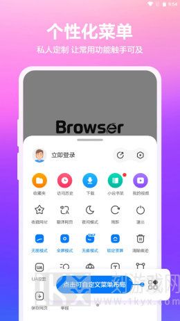 真果浏览器