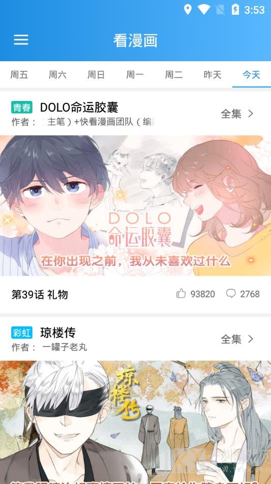 爱彩彩漫
