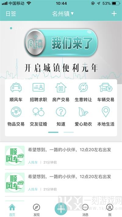微帮同镇