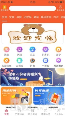优汇生活