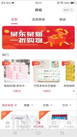 优汇生活